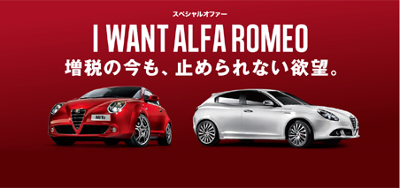 AlfaRomeo