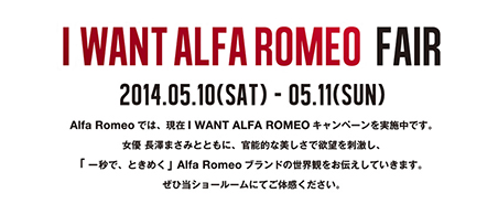 i want alfa romeo fair