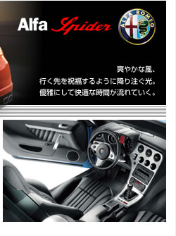 Alfa Spider